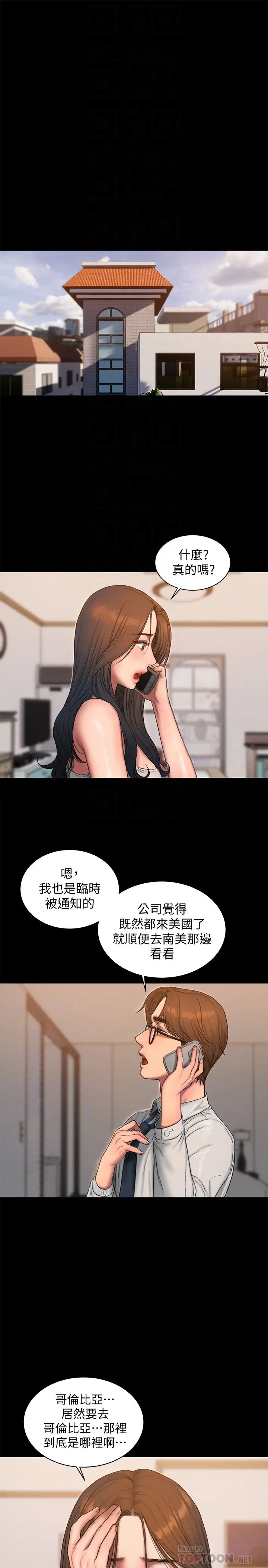 《Run away》漫画最新章节第54话 - 到遥远国度出差的丈夫免费下拉式在线观看章节第【19】张图片