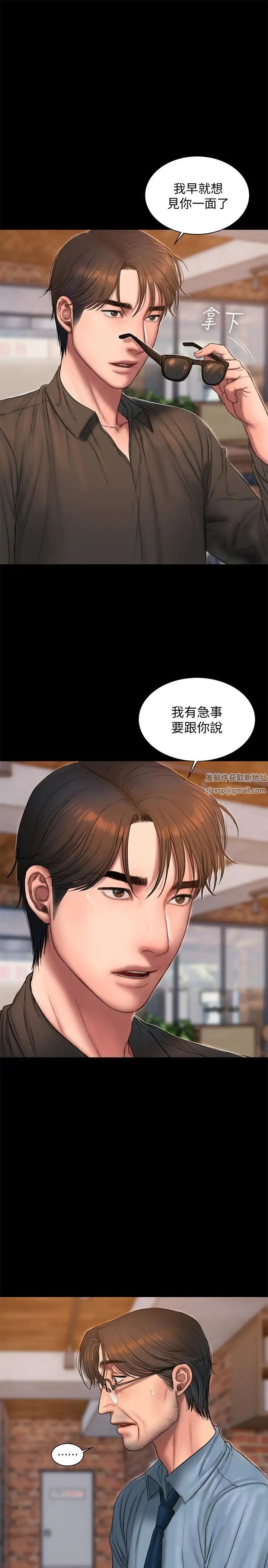 《Run away》漫画最新章节第55话 - 连媳妇都不放过的总裁免费下拉式在线观看章节第【25】张图片