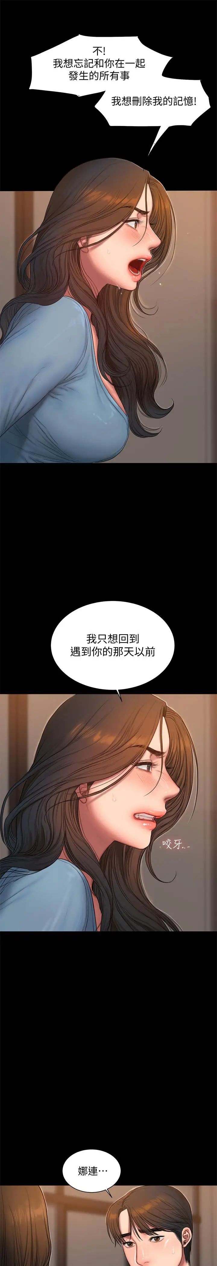 《Run away》漫画最新章节第55话 - 连媳妇都不放过的总裁免费下拉式在线观看章节第【5】张图片