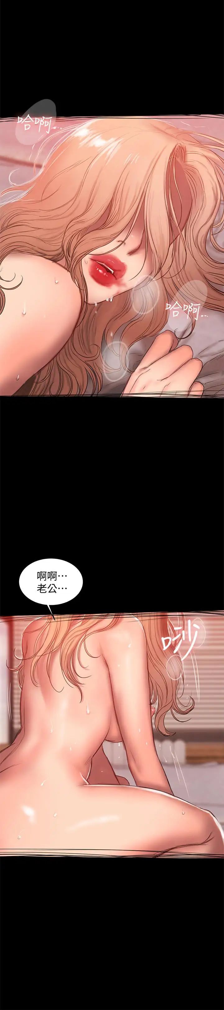 《Run away》漫画最新章节第55话 - 连媳妇都不放过的总裁免费下拉式在线观看章节第【11】张图片