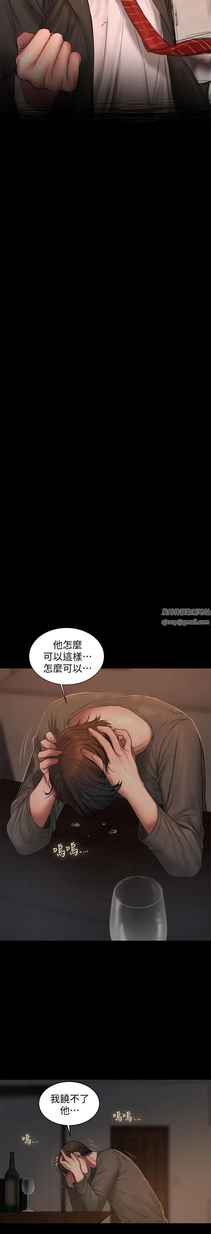 《Run away》漫画最新章节第55话 - 连媳妇都不放过的总裁免费下拉式在线观看章节第【16】张图片