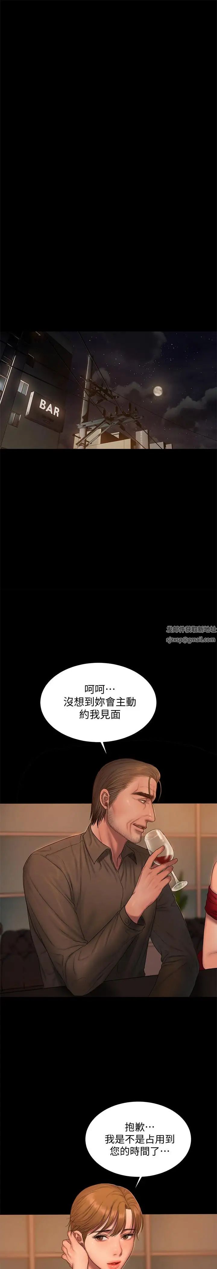 《Run away》漫画最新章节第56话 - 奇泰的计谋免费下拉式在线观看章节第【15】张图片