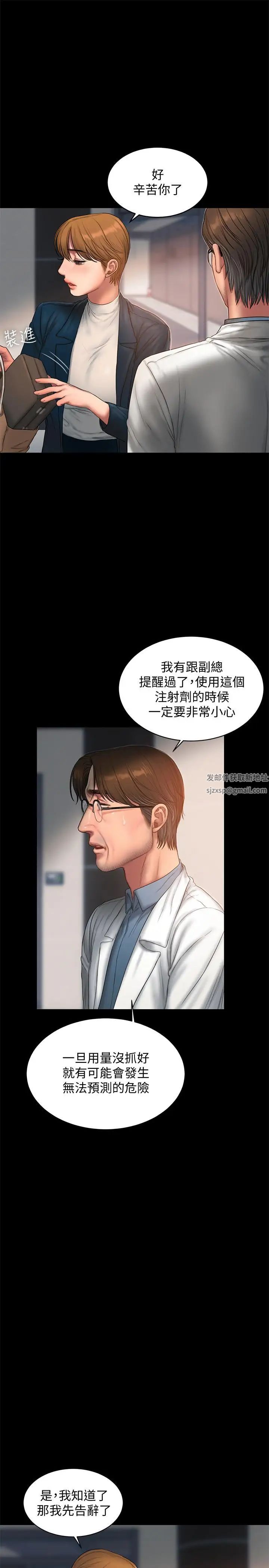 《Run away》漫画最新章节第56话 - 奇泰的计谋免费下拉式在线观看章节第【13】张图片