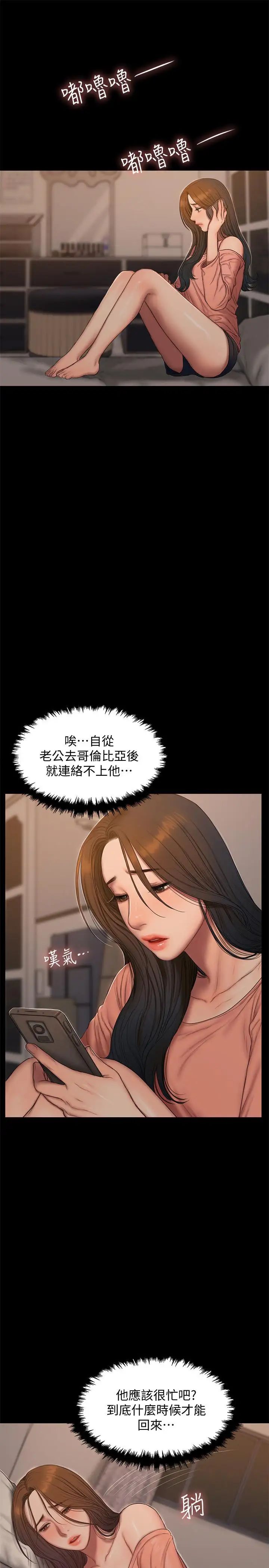 《Run away》漫画最新章节第56话 - 奇泰的计谋免费下拉式在线观看章节第【7】张图片