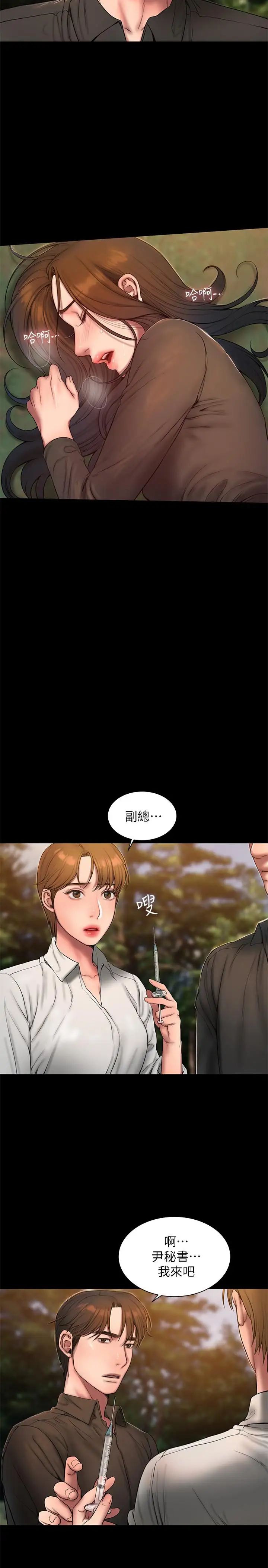 《Run away》漫画最新章节第58话 - 把我老公还给我免费下拉式在线观看章节第【19】张图片