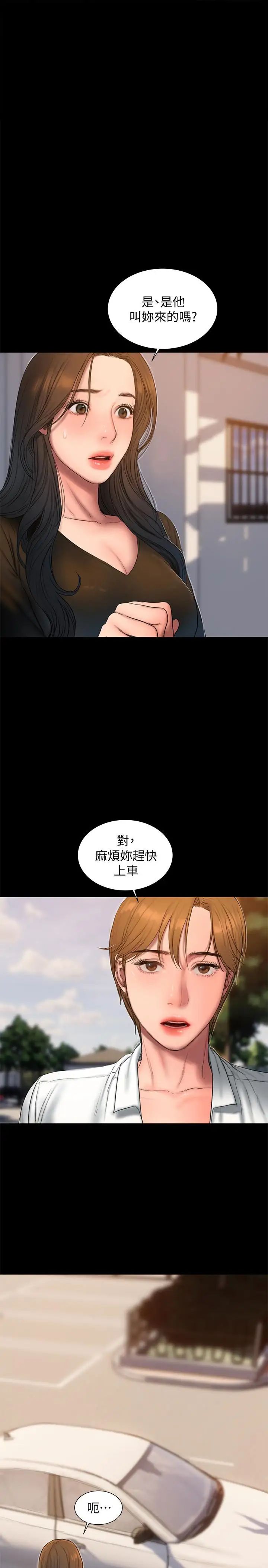 《Run away》漫画最新章节第58话 - 把我老公还给我免费下拉式在线观看章节第【1】张图片