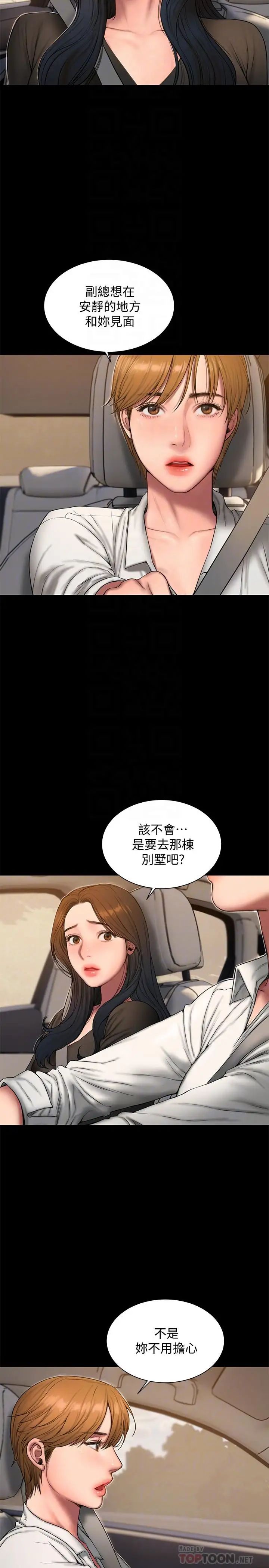 《Run away》漫画最新章节第58话 - 把我老公还给我免费下拉式在线观看章节第【4】张图片