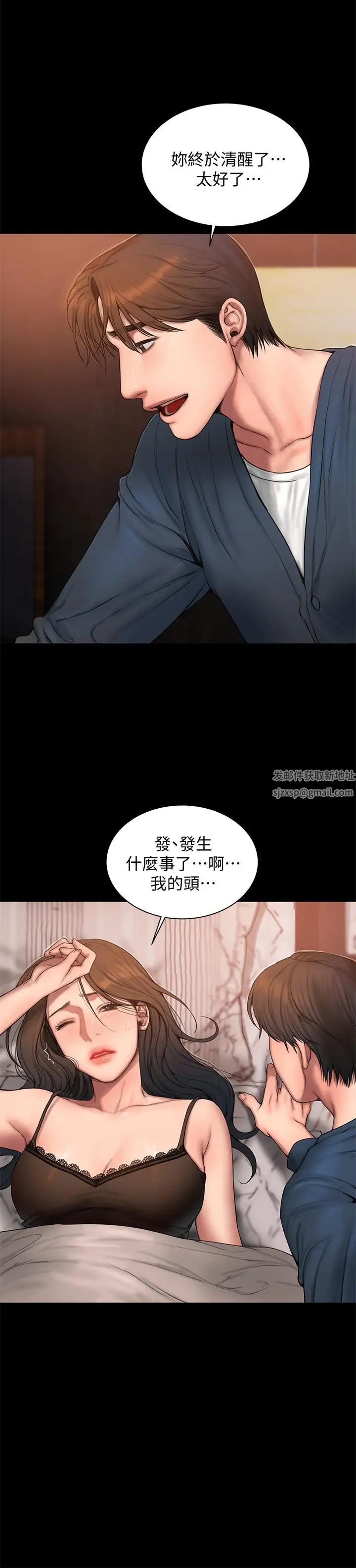 《Run away》漫画最新章节第59话 - 我是你老公免费下拉式在线观看章节第【29】张图片