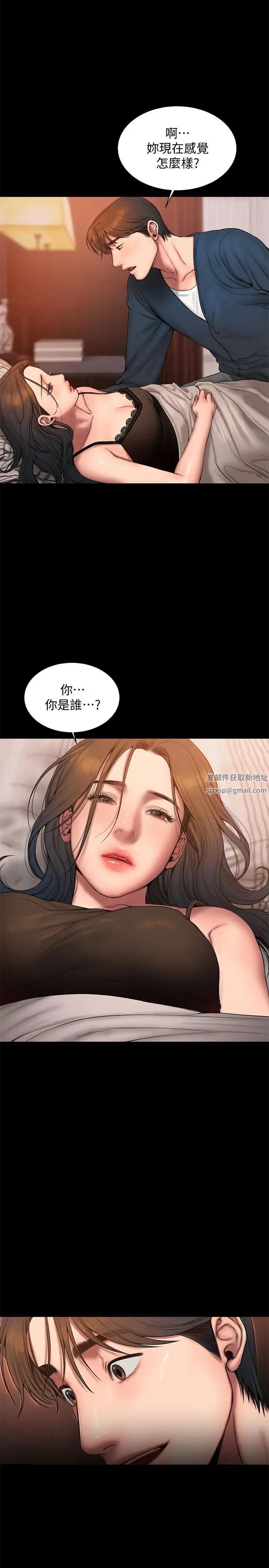 《Run away》漫画最新章节第59话 - 我是你老公免费下拉式在线观看章节第【28】张图片