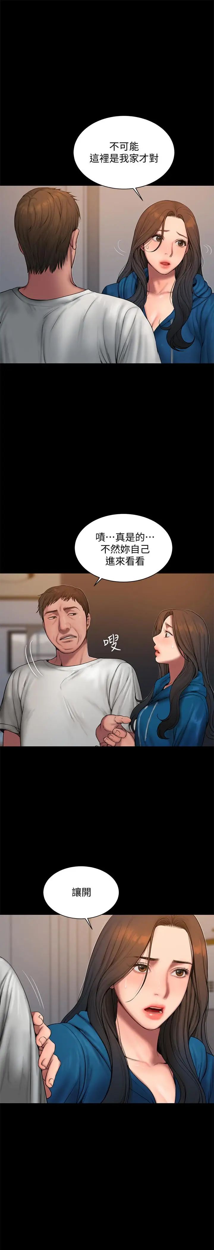 《Run away》漫画最新章节第59话 - 我是你老公免费下拉式在线观看章节第【15】张图片