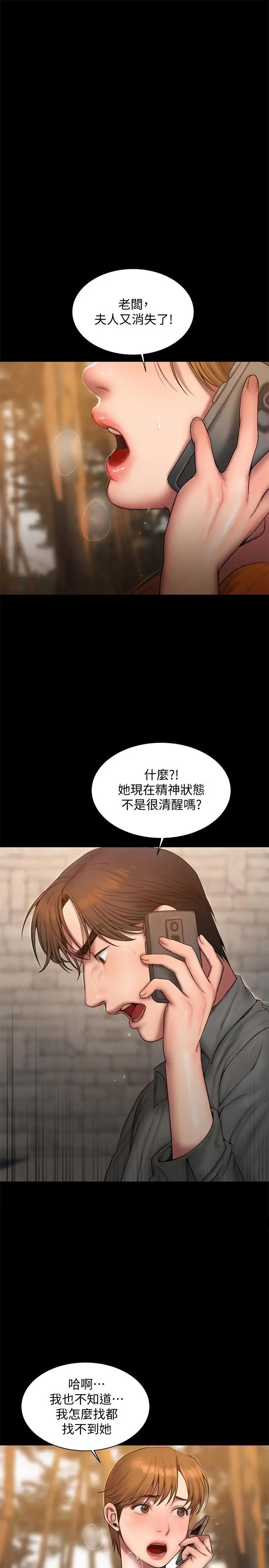 《Run away》漫画最新章节第59话 - 我是你老公免费下拉式在线观看章节第【1】张图片