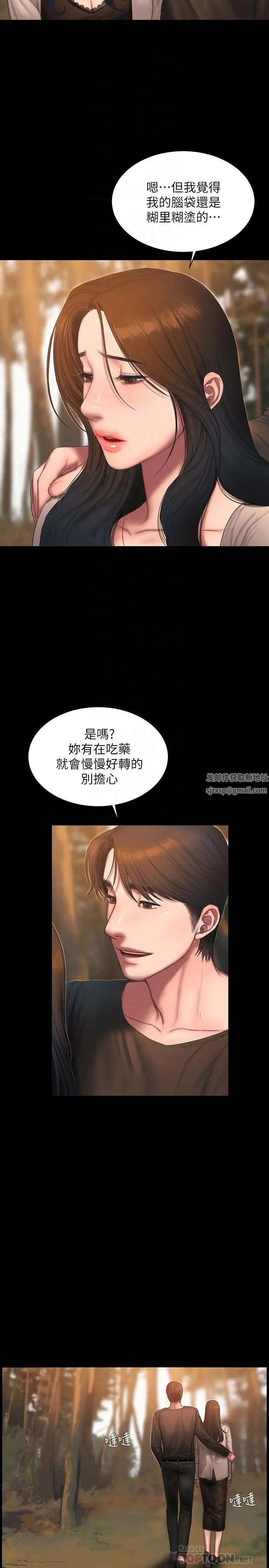 《Run away》漫画最新章节第60话 - 尹秘书...你刚刚说什么啊免费下拉式在线观看章节第【4】张图片