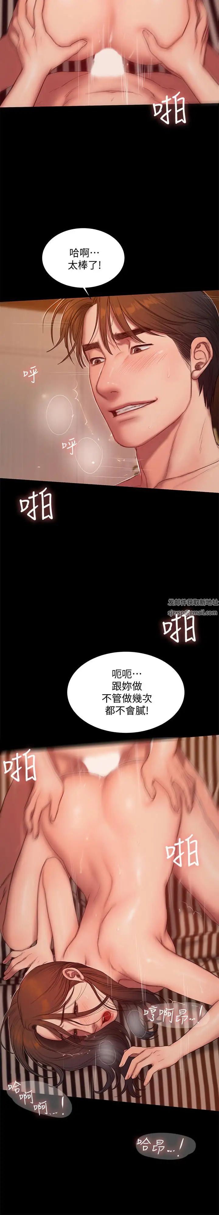 《Run away》漫画最新章节第60话 - 尹秘书...你刚刚说什么啊免费下拉式在线观看章节第【23】张图片