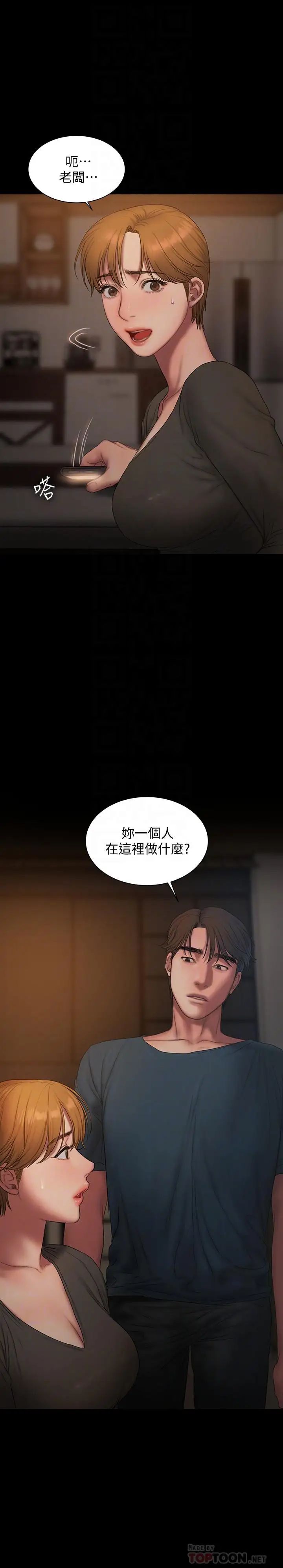 《Run away》漫画最新章节最终话 - 残忍的选择免费下拉式在线观看章节第【16】张图片