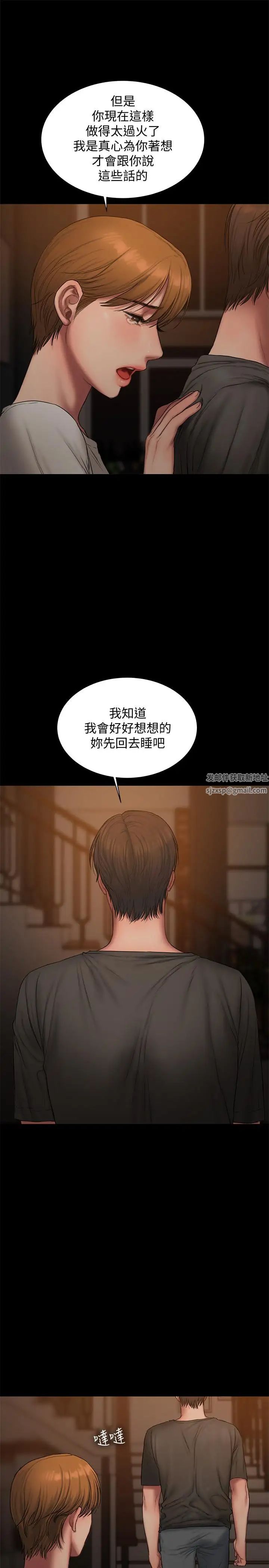 《Run away》漫画最新章节最终话 - 残忍的选择免费下拉式在线观看章节第【7】张图片