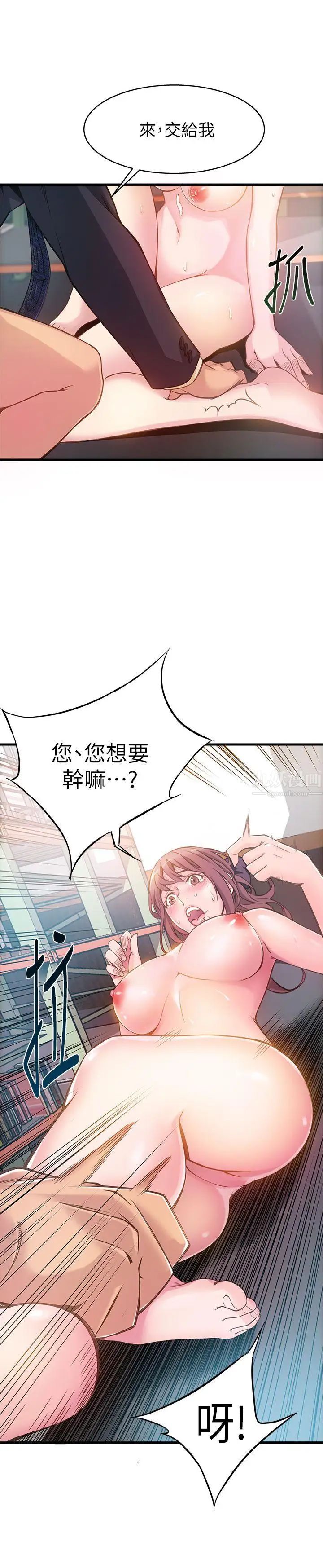 《弱点》漫画最新章节第3话 - 金东振被抓包了免费下拉式在线观看章节第【19】张图片