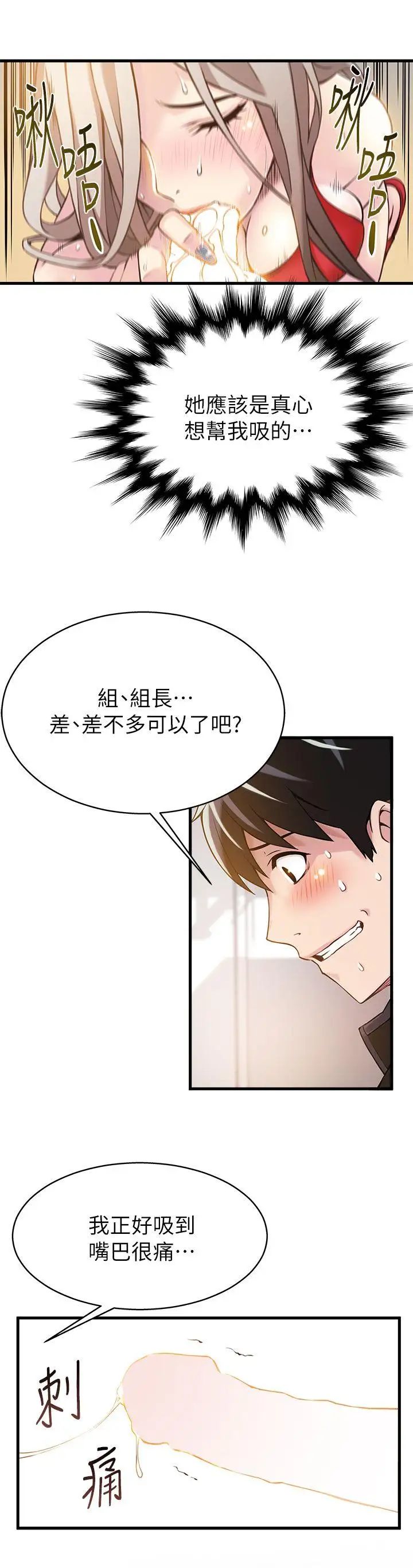 《弱点》漫画最新章节第4话 - 美英组长突如其来送的礼物免费下拉式在线观看章节第【5】张图片