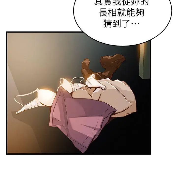 《弱点》漫画最新章节第5话 - 诗恩被凌辱免费下拉式在线观看章节第【25】张图片