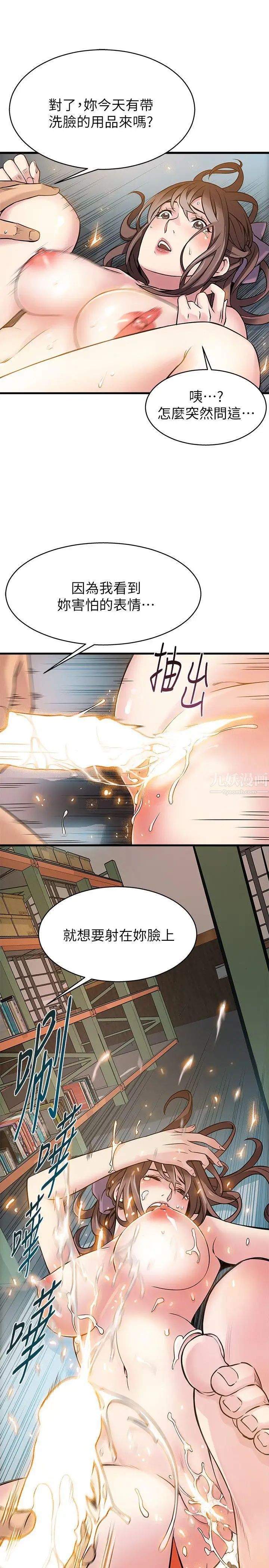 《弱点》漫画最新章节第5话 - 诗恩被凌辱免费下拉式在线观看章节第【36】张图片