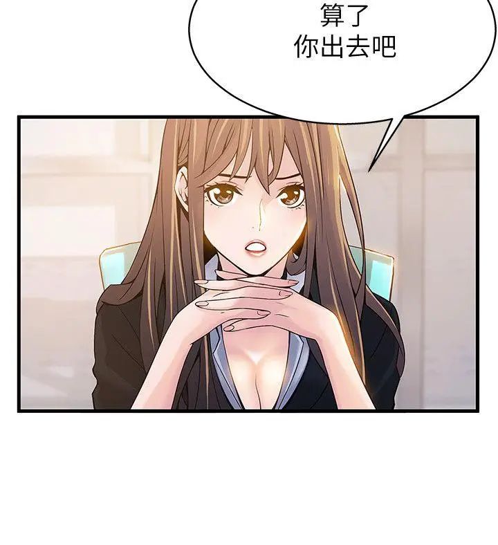 《弱点》漫画最新章节第5话 - 诗恩被凌辱免费下拉式在线观看章节第【11】张图片