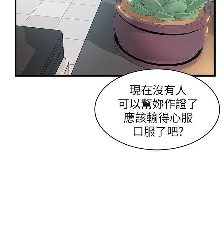 《弱点》漫画最新章节第5话 - 诗恩被凌辱免费下拉式在线观看章节第【13】张图片