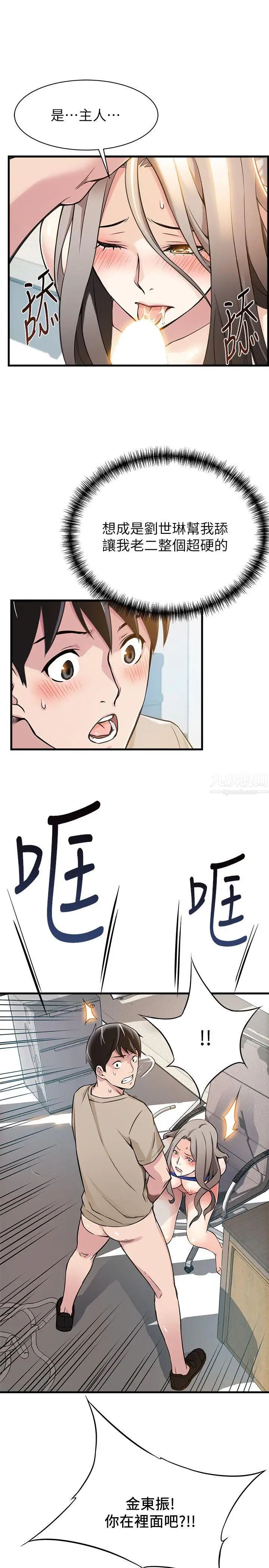 《弱点》漫画最新章节第7话 - 难道美英组长喜欢玩SM?免费下拉式在线观看章节第【37】张图片