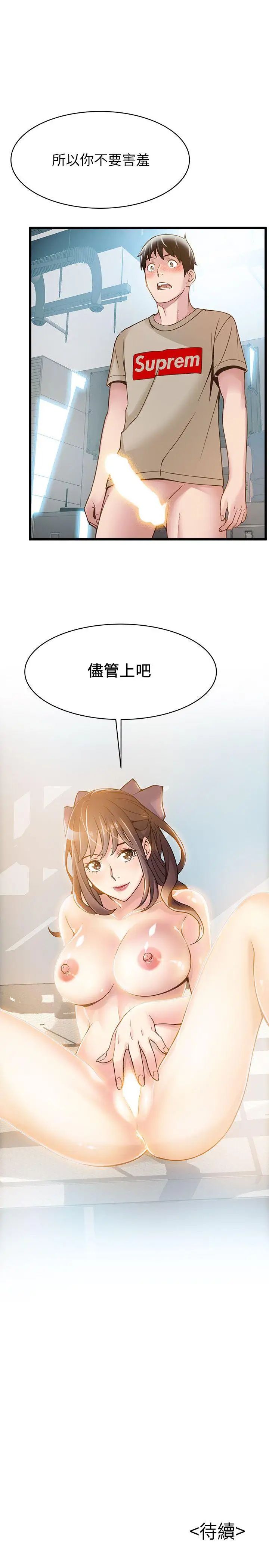 《弱点》漫画最新章节第8话 - 诗恩的请求免费下拉式在线观看章节第【36】张图片