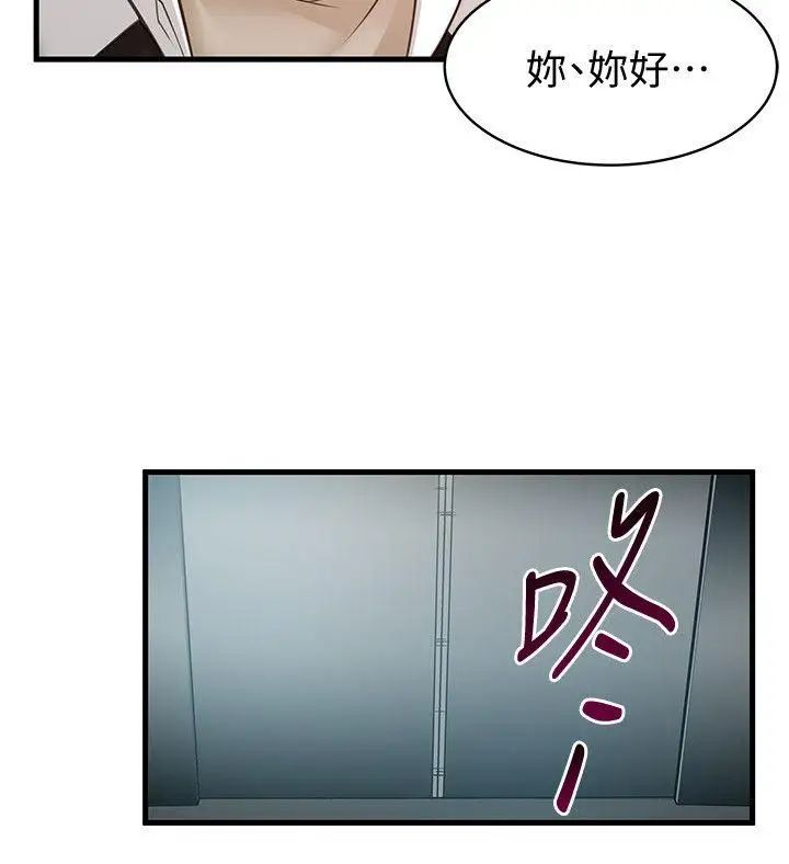 《弱点》漫画最新章节第10话 - 上有诗恩，下有美英组长…免费下拉式在线观看章节第【32】张图片