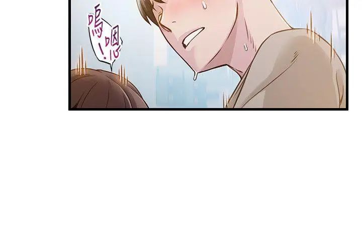 《弱点》漫画最新章节第10话 - 上有诗恩，下有美英组长…免费下拉式在线观看章节第【12】张图片