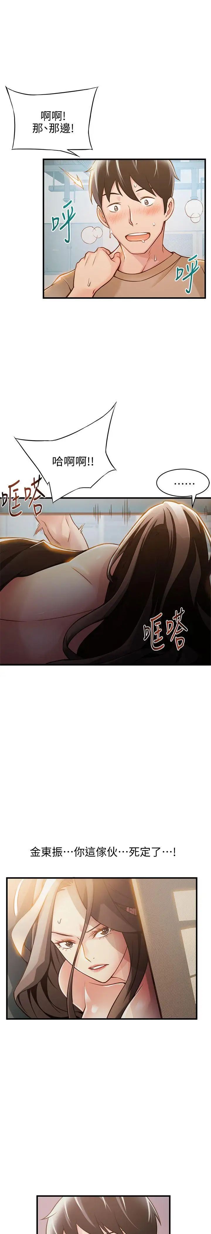 《弱点》漫画最新章节第10话 - 上有诗恩，下有美英组长…免费下拉式在线观看章节第【5】张图片