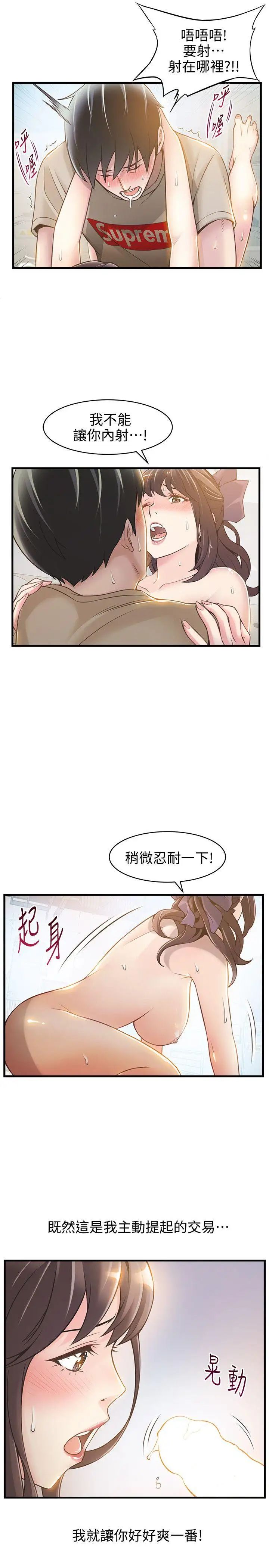 《弱点》漫画最新章节第10话 - 上有诗恩，下有美英组长…免费下拉式在线观看章节第【17】张图片