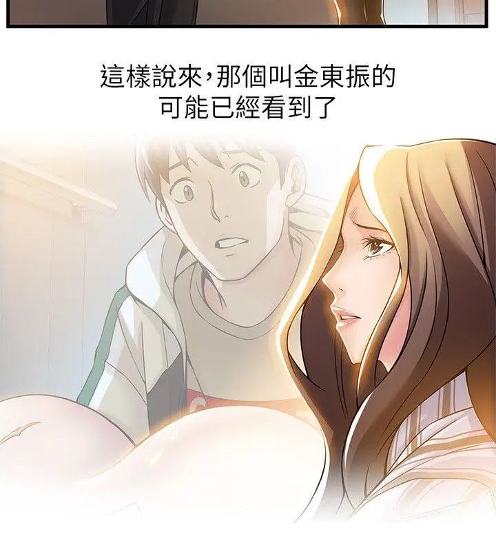 《弱点》漫画最新章节第14话 - 东振，快撕开我的丝袜免费下拉式在线观看章节第【6】张图片