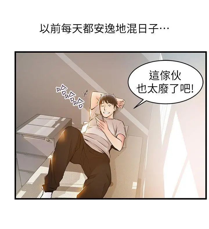 《弱点》漫画最新章节第14话 - 东振，快撕开我的丝袜免费下拉式在线观看章节第【12】张图片