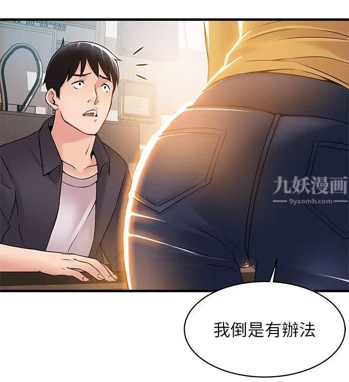 《弱点》漫画最新章节第14话 - 东振，快撕开我的丝袜免费下拉式在线观看章节第【25】张图片