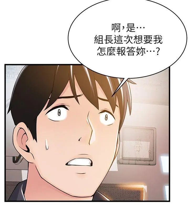 《弱点》漫画最新章节第14话 - 东振，快撕开我的丝袜免费下拉式在线观看章节第【27】张图片