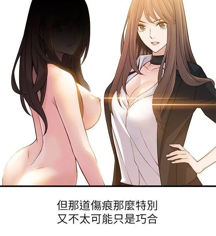 《弱点》漫画最新章节第14话 - 东振，快撕开我的丝袜免费下拉式在线观看章节第【14】张图片