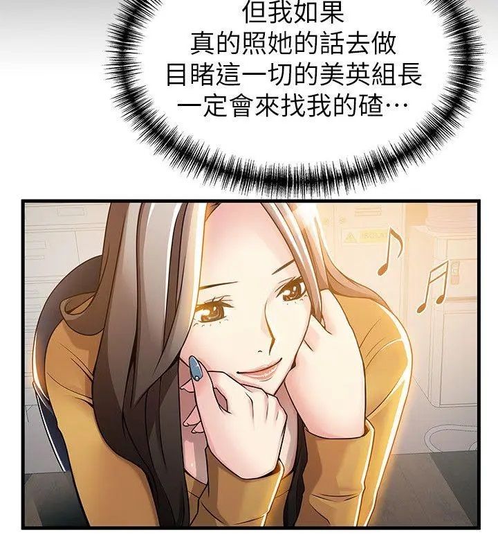 《弱点》漫画最新章节第14话 - 东振，快撕开我的丝袜免费下拉式在线观看章节第【21】张图片