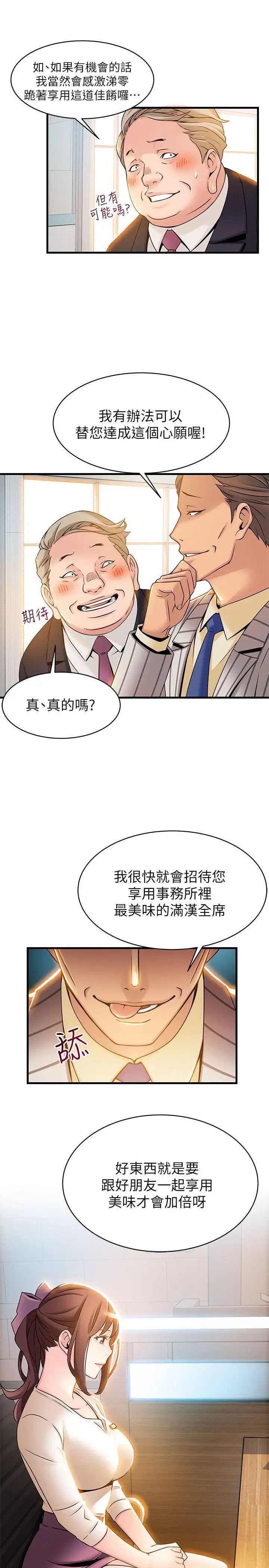 《弱点》漫画最新章节第14话 - 东振，快撕开我的丝袜免费下拉式在线观看章节第【36】张图片