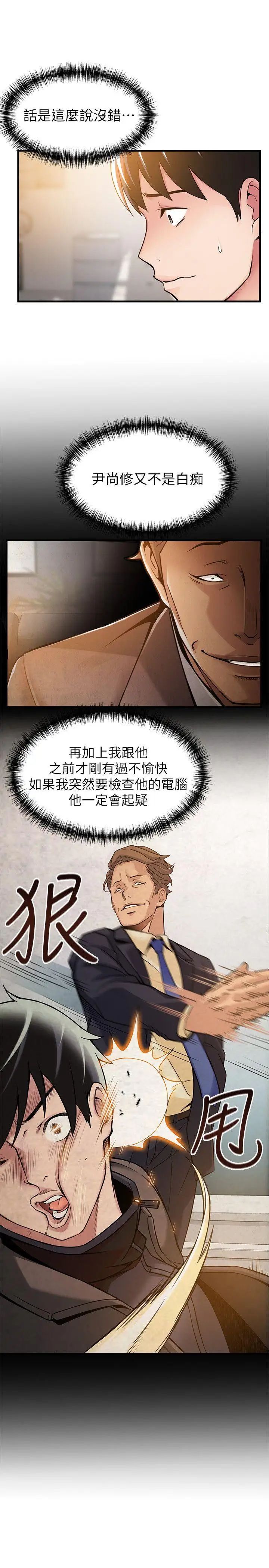 《弱点》漫画最新章节第14话 - 东振，快撕开我的丝袜免费下拉式在线观看章节第【24】张图片