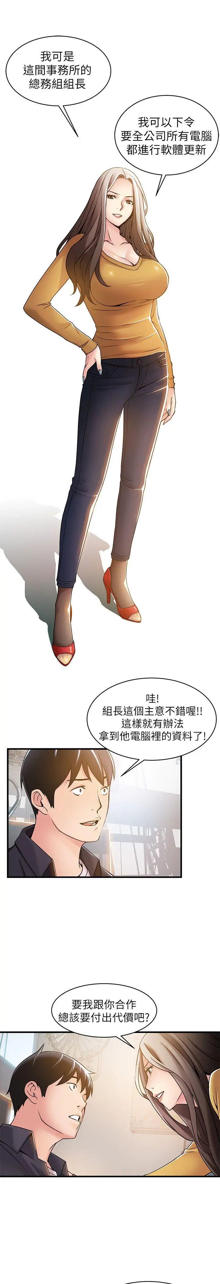 《弱点》漫画最新章节第14话 - 东振，快撕开我的丝袜免费下拉式在线观看章节第【26】张图片