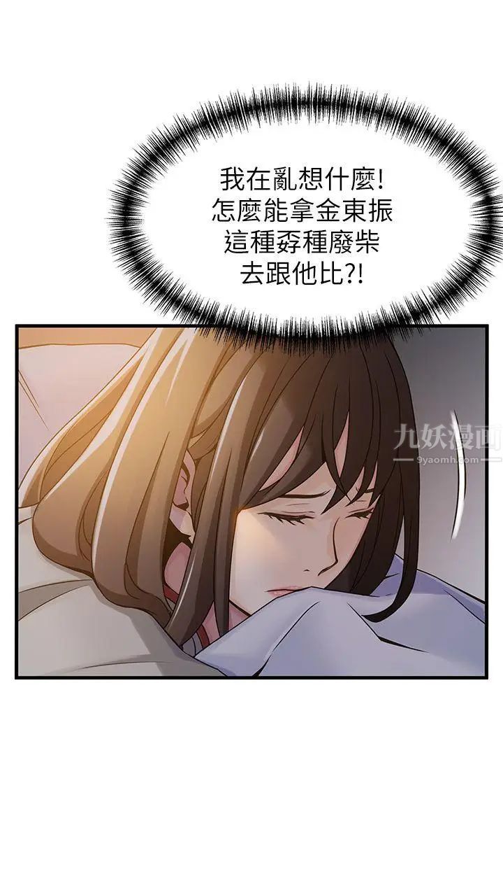 《弱点》漫画最新章节第14话 - 东振，快撕开我的丝袜免费下拉式在线观看章节第【1】张图片