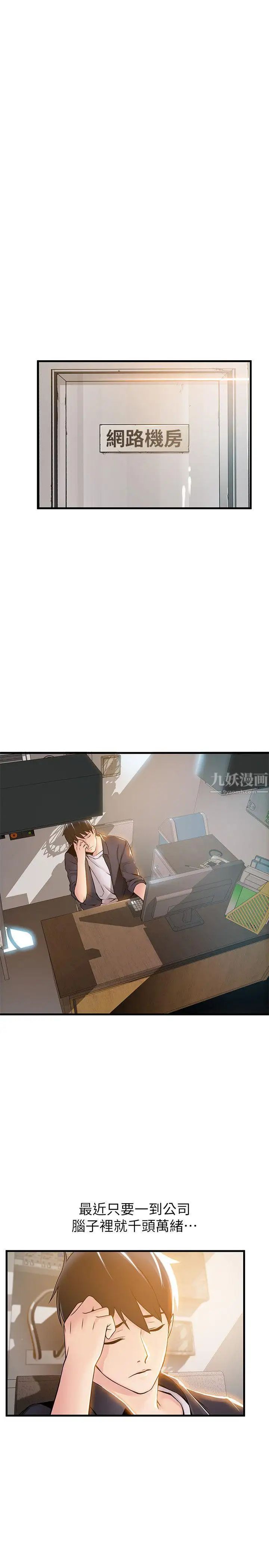 《弱点》漫画最新章节第14话 - 东振，快撕开我的丝袜免费下拉式在线观看章节第【11】张图片