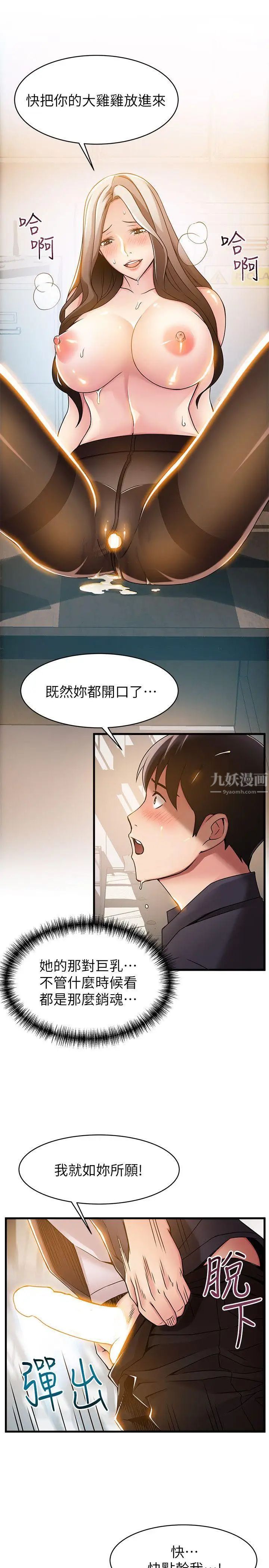 《弱点》漫画最新章节第15话 - 做爱被逮个正著免费下拉式在线观看章节第【11】张图片