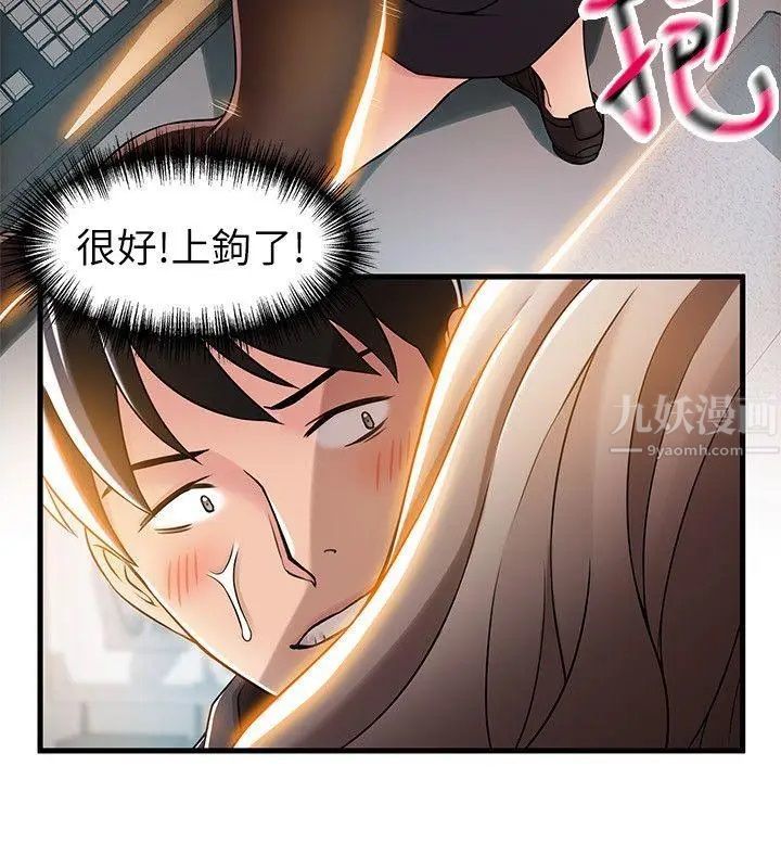 《弱点》漫画最新章节第15话 - 做爱被逮个正著免费下拉式在线观看章节第【20】张图片