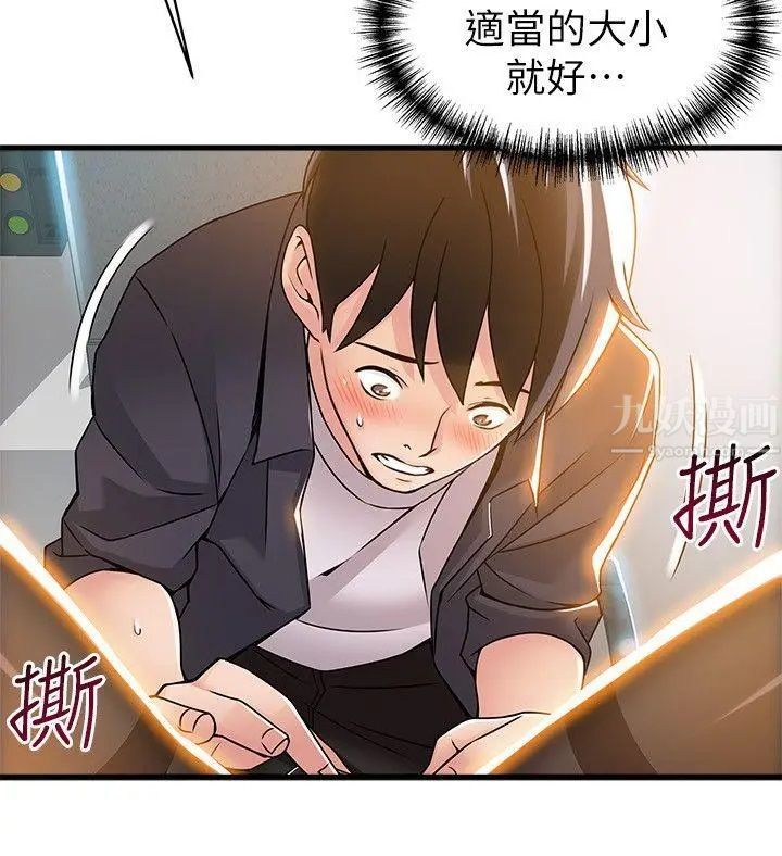 《弱点》漫画最新章节第15话 - 做爱被逮个正著免费下拉式在线观看章节第【6】张图片