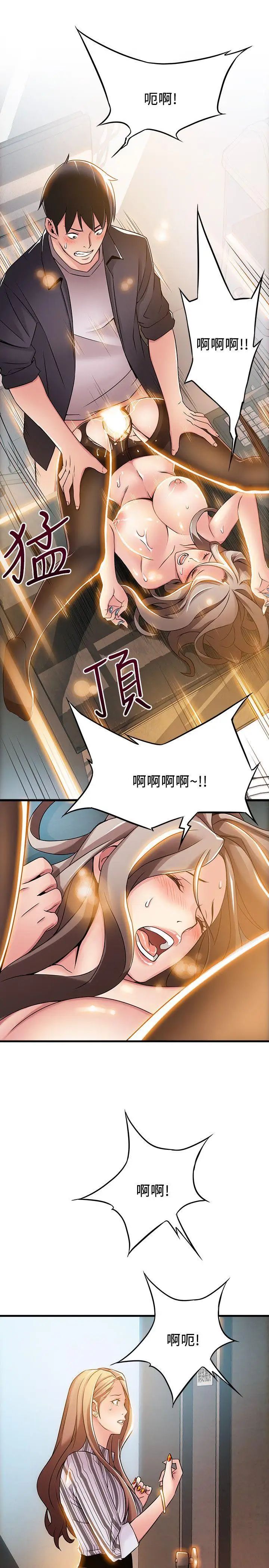 《弱点》漫画最新章节第15话 - 做爱被逮个正著免费下拉式在线观看章节第【25】张图片