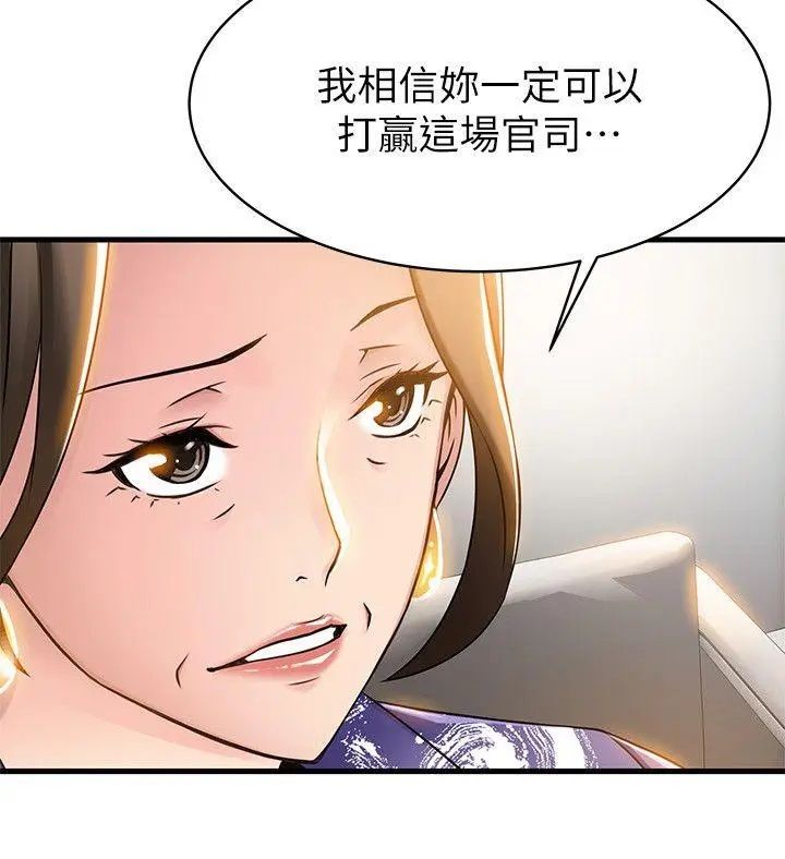 《弱点》漫画最新章节第16话 - 陷入魔掌的世琳跟诗恩免费下拉式在线观看章节第【2】张图片