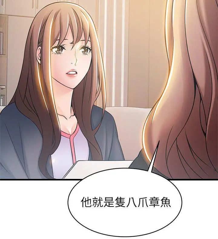 《弱点》漫画最新章节第18话 - “卖淫界教父”崔社长免费下拉式在线观看章节第【8】张图片