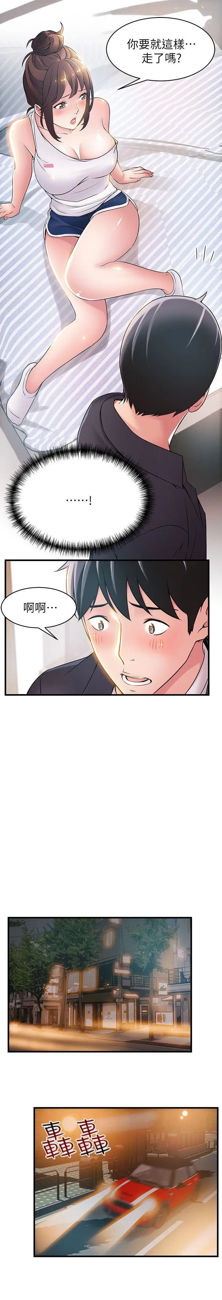 《弱点》漫画最新章节第19话 - 诗恩约我去她家免费下拉式在线观看章节第【22】张图片