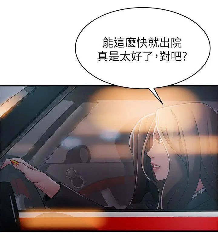 《弱点》漫画最新章节第19话 - 诗恩约我去她家免费下拉式在线观看章节第【23】张图片